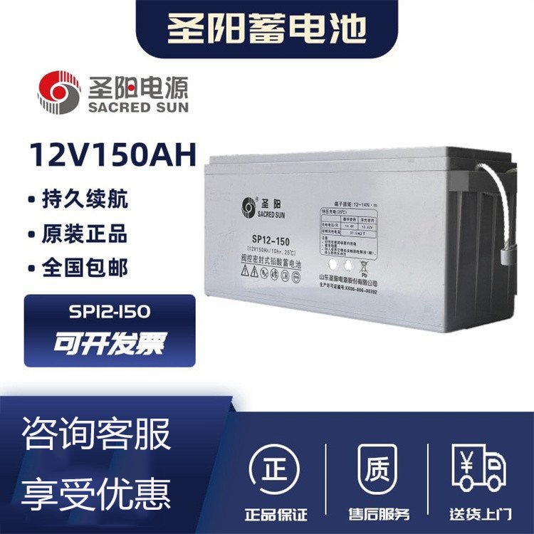 ʥǦSP12-150Ӧ豸12V150AHͨŻվ