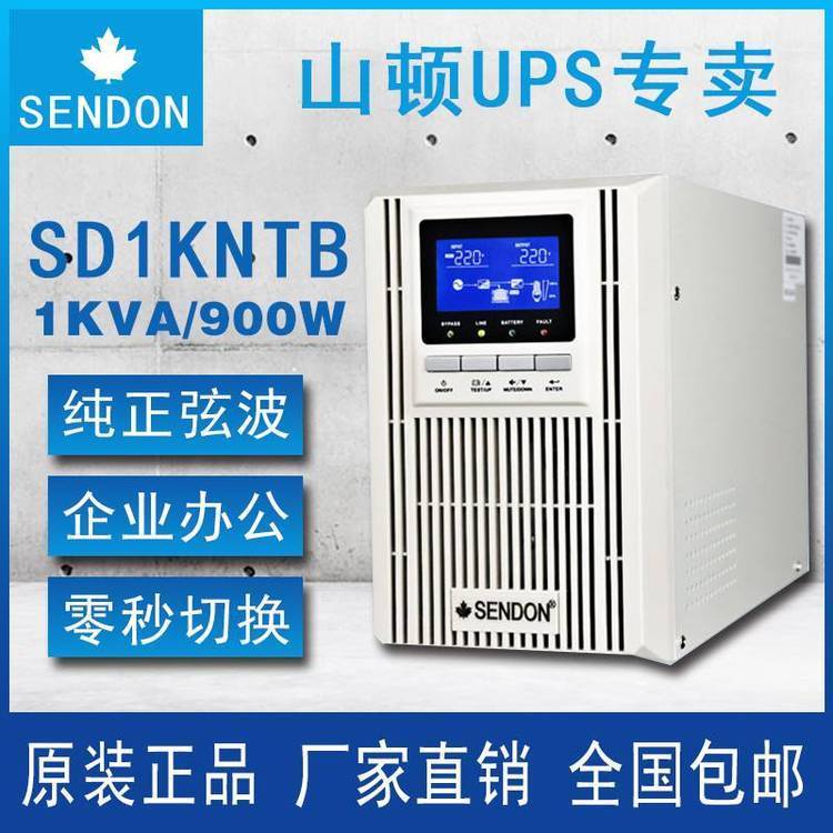 ɽUPSԴSDRM10KNTLƶվ豸ר10KVA\/9000W豸