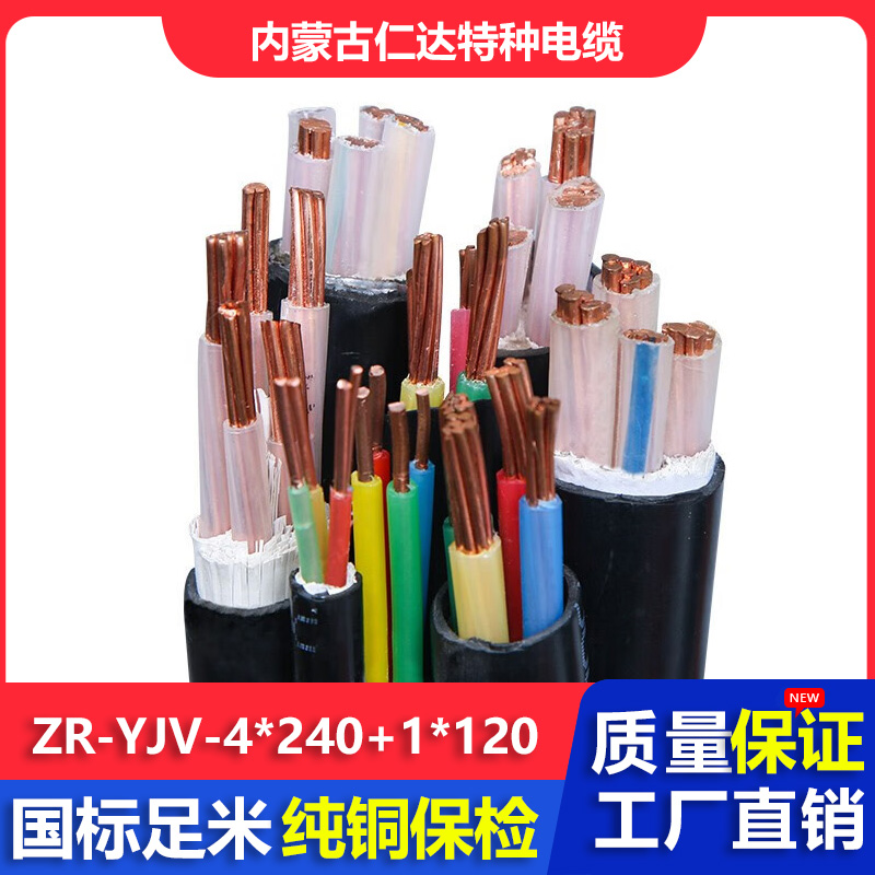 ʴ¹ZR-YJV0.6\/1KVѹ4*240 1*120mm2