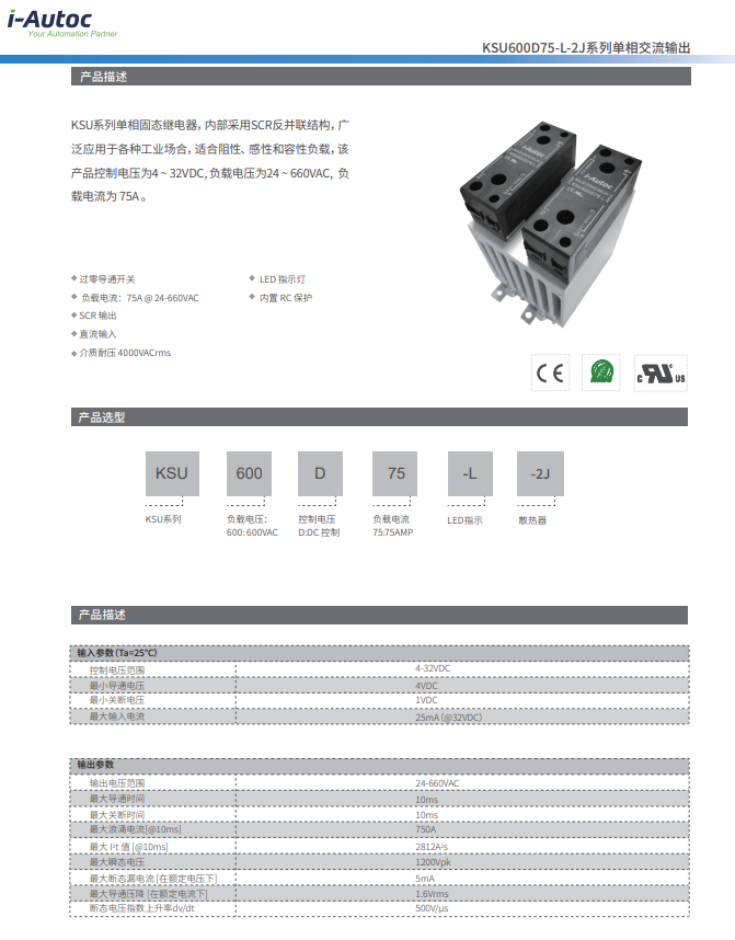 ¿ؿKSU600D75-L-2Jཻ75A˫·尲װ