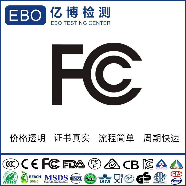 FCC֤-ԽFCC