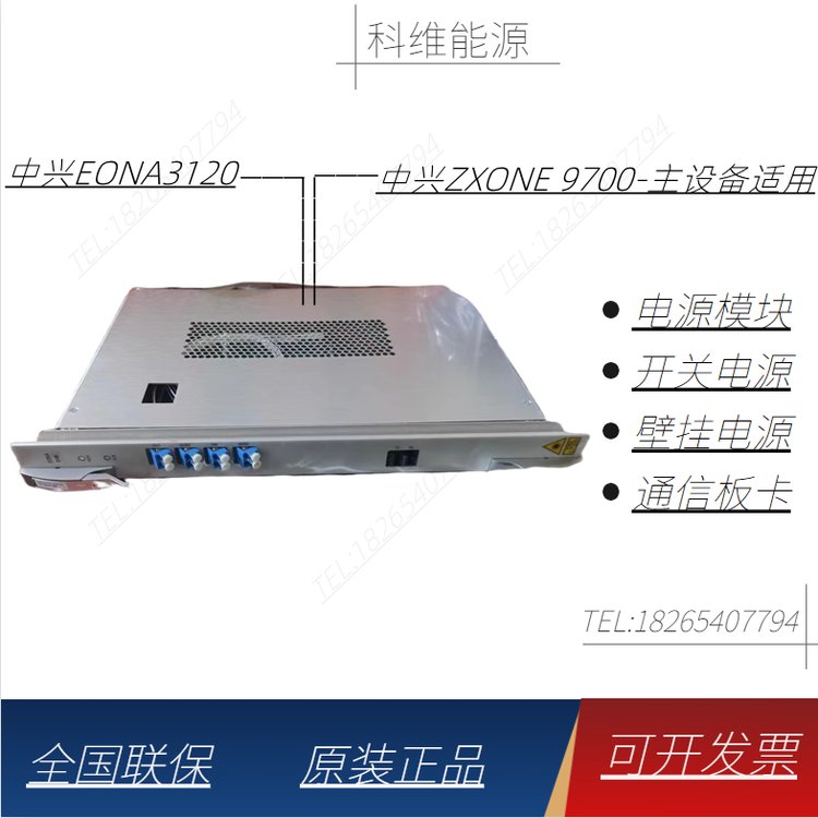 EONA3120N5M2EONA(C,3120,W)VǿͷZXONE9700豸