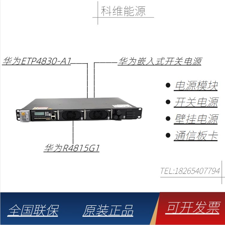 ETP4830-A1ǶʽصԴ19ӢOLTתֱԴϵͳ48V30A