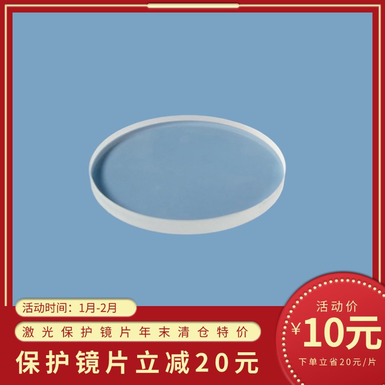 1.5Ӣ缤ⱣƬ40x2mm˫Ĥ1064nmƬK9