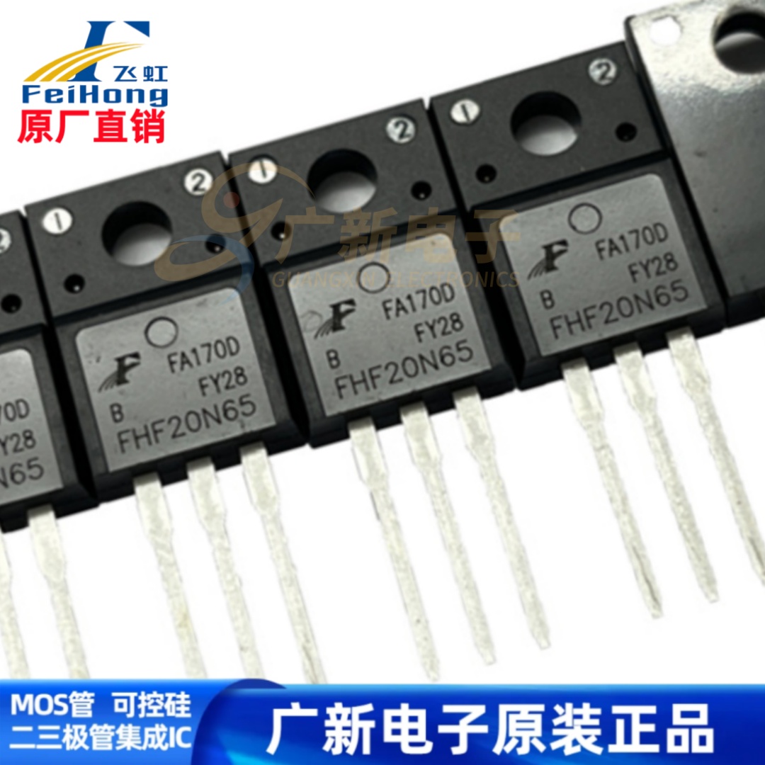 FHF20N65BɺԭװƷֻTO-220F20A650VЧӦ(MOSFET)