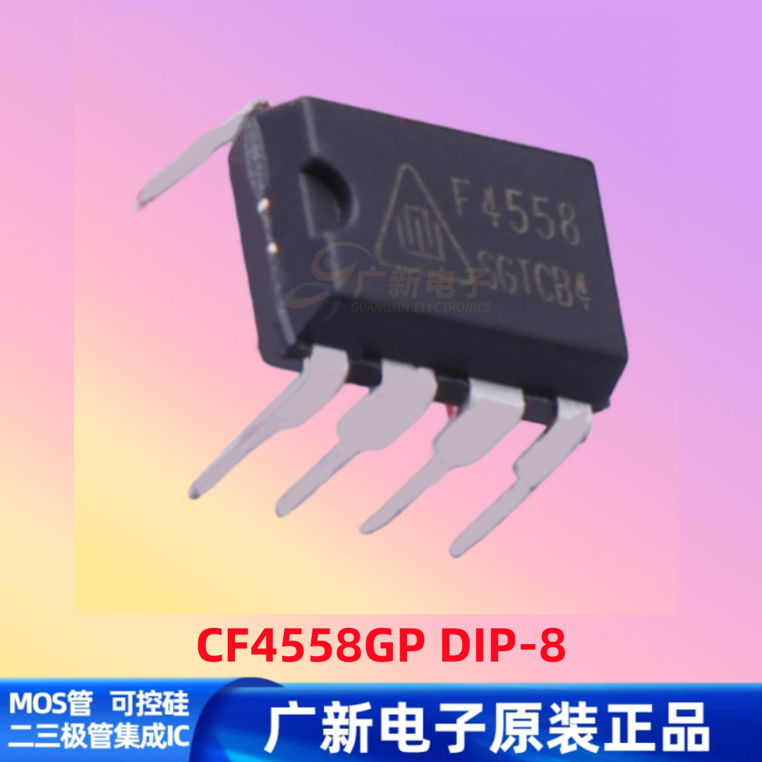 CF4558GPDIP-8ԭװƷֻӷװԪϸPDF