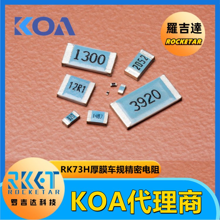 KOA RK73H1ETTP1001DĤܼƬ1kȡ0.5