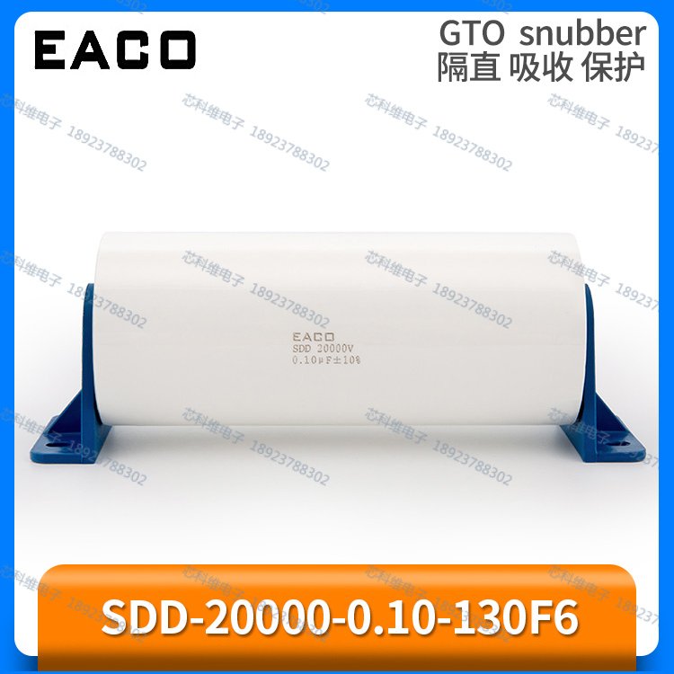 EACOSDD20000V0.10UFSDD-20000-0.10-130F6Ĥ