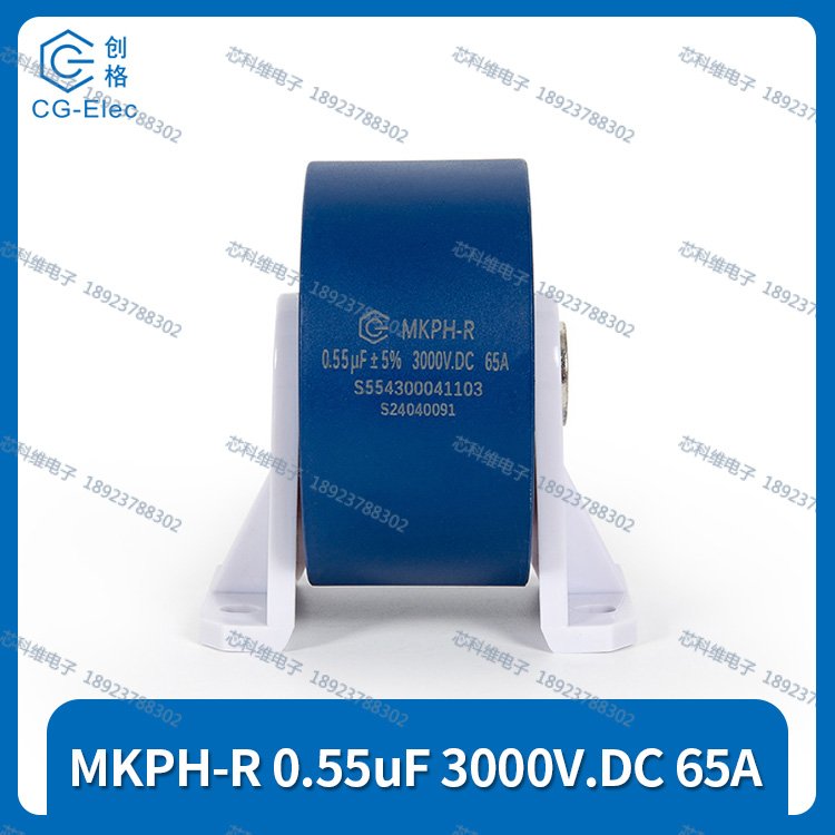 MKPH-R0.55UF3000V.DC60A65A5г