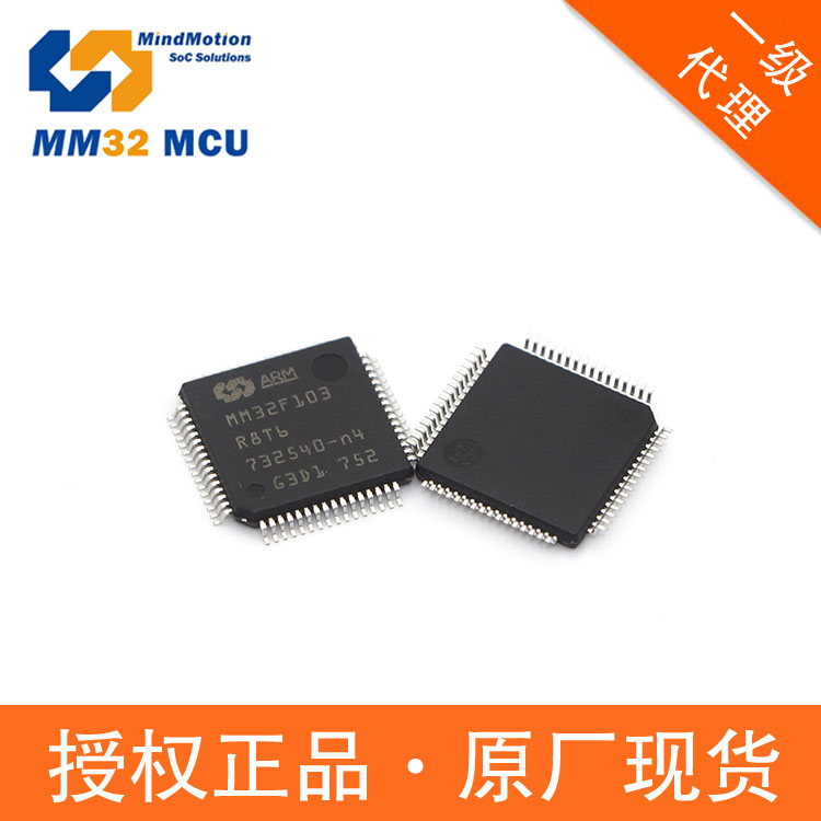 鶯΢MM32F0273D7PLQFP64ƬmcuCortex-M0