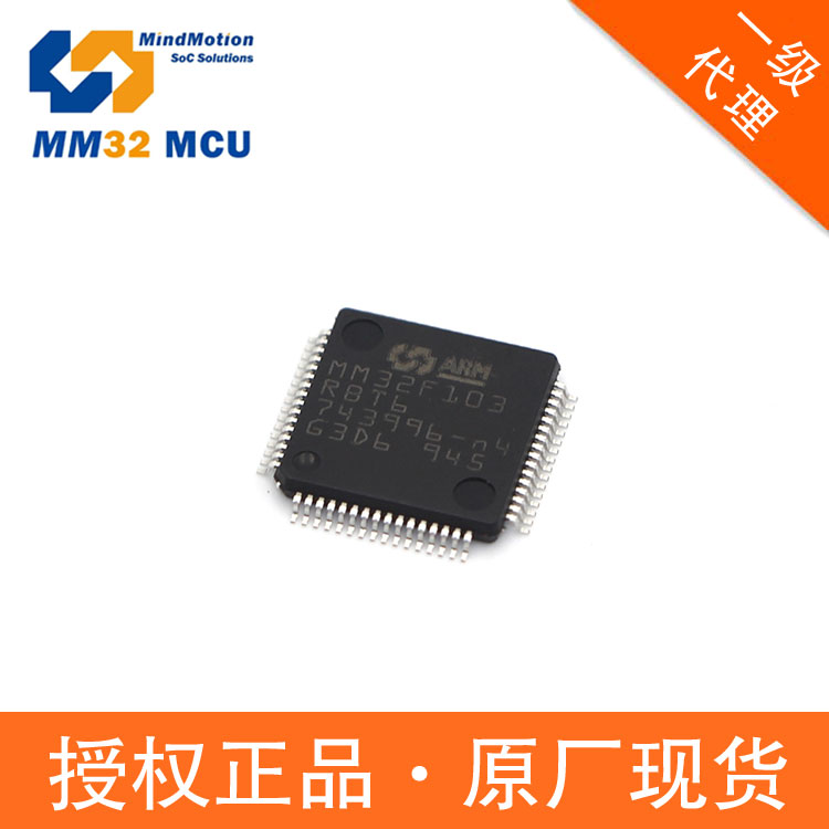 鶯MM32F103RBT6MCULQFP6432ƬCortex-M3