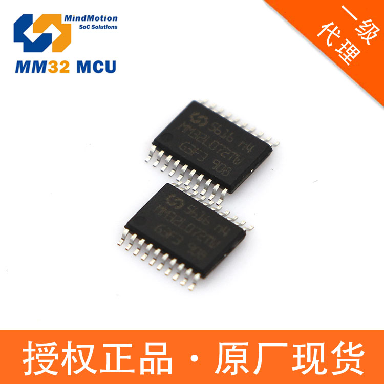 鶯΢MM32G000132λƬQFN20TSSOP20SOP8滻8\/16λmcu