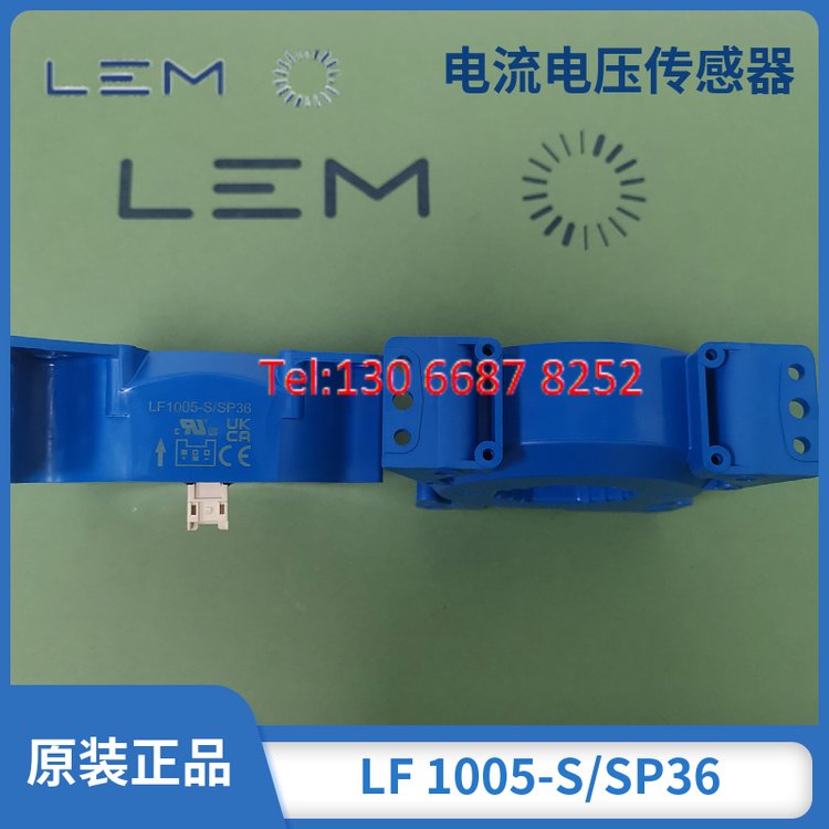 lemķLF1005-S\/SP36LF1005-S\/SP36