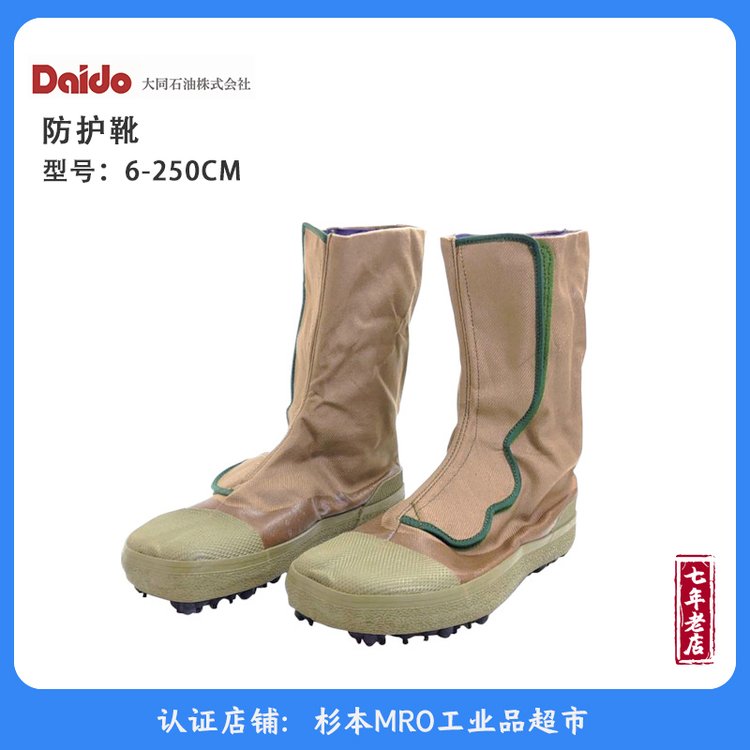 ձͬʯDAIDOѥ6-250CMѥˮǿͱѥ