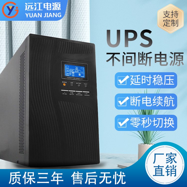 ԶUPSϵԴ10KVA\/8000Wͣ籸ӵ