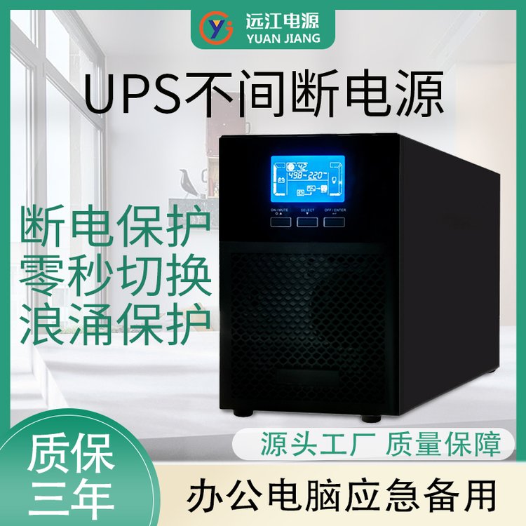 UPSϵԴ2kvaԷͣ籸1600Wϵ籣ӦԴ