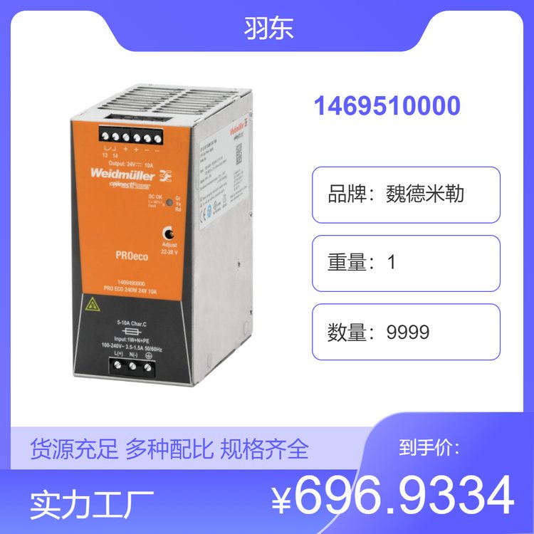 κ1469510000ԴPROECO480W24V20A