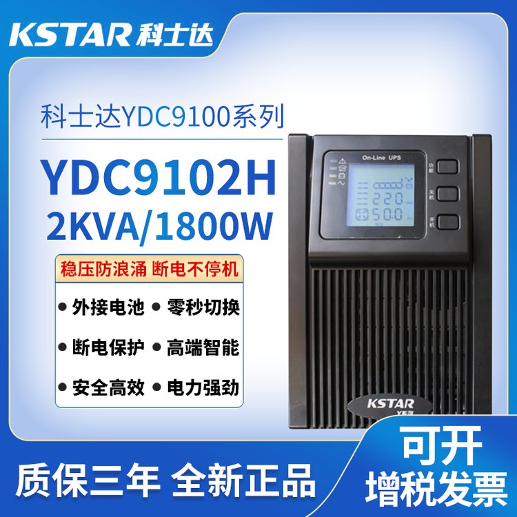 KSTARʿUPSԴYDC9102H豸PCԸƵʽ