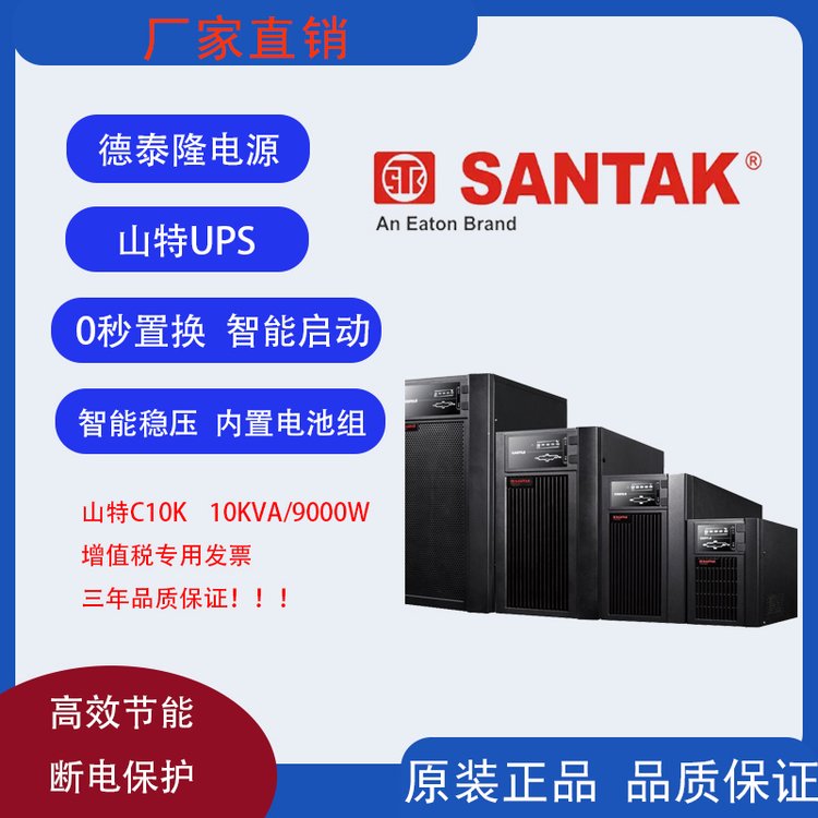 SANTAKɽC10KϵԴ10KVA\/9000WøƵʽ