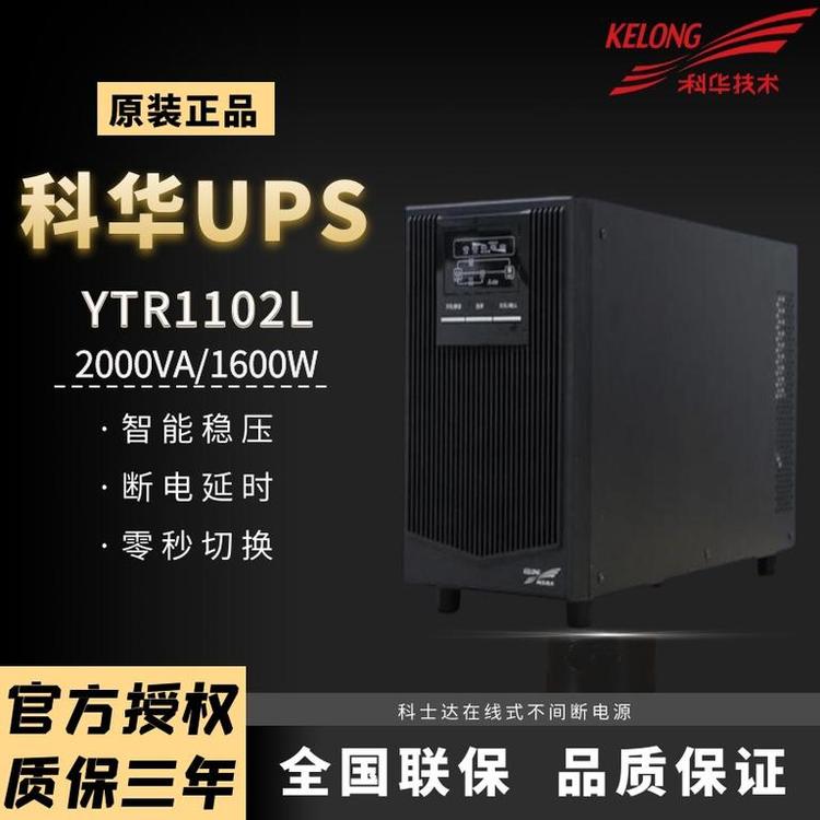 ƻYTR1101L-JʽUPSϵԴ1000VA\/800wԻ