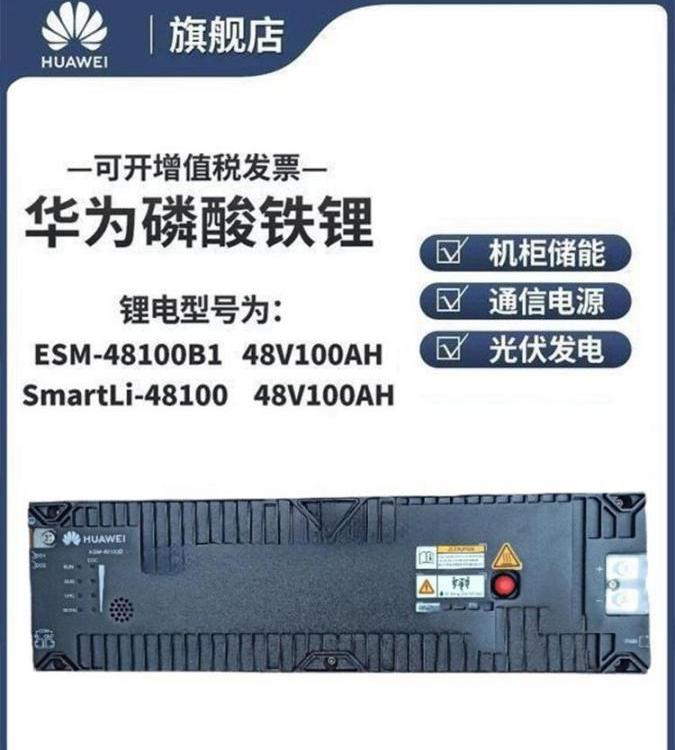 ΪESM-48100B1﮵48V100AHͨ5GվSmartLi-48100