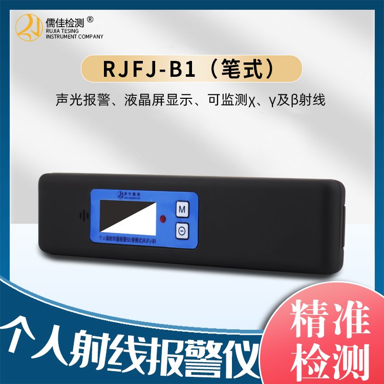 RJFJ-B1߱Ǹ˼߼ۻ