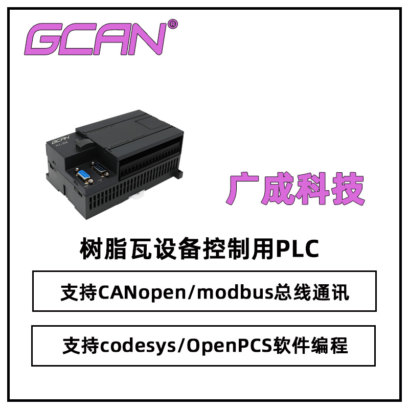 PLCplcGCAN-PLC-326-EOpenPCS̸뱣