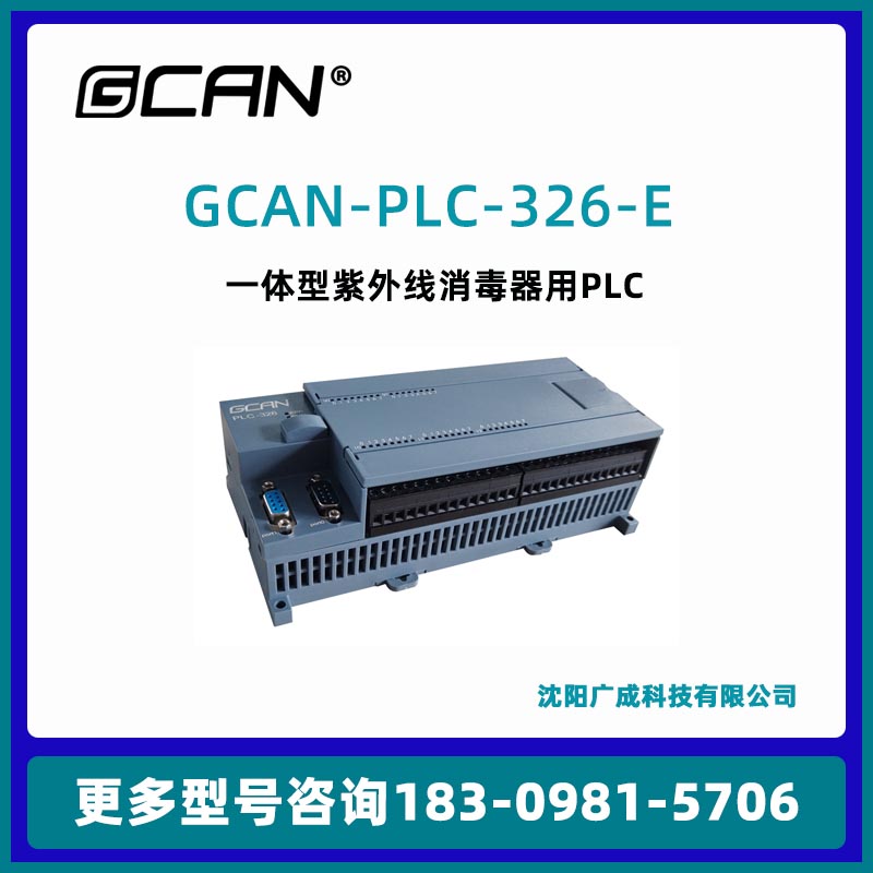 PLCϵͳƽ̨GCAN-PLC-326-Ecodesys\/OpenPCS̿ͼ