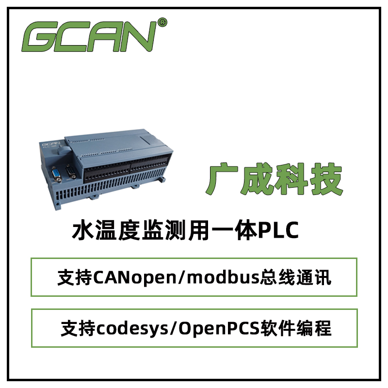 ɱģPLCGCAN-PLC-326-Rcodesys\/OpenPCS