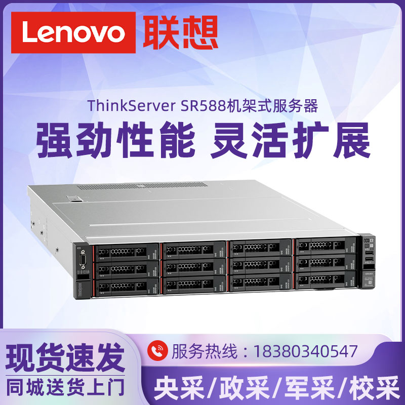 (Lenovo)SR5882UʽƬʽݿ⻯