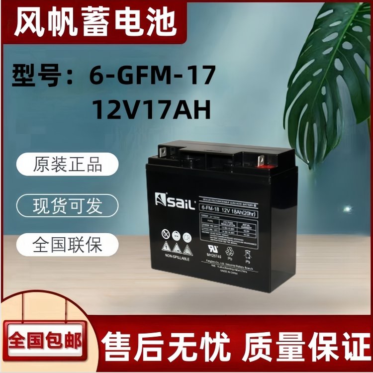 緫6-GFM-17Ǧ12V17AHά̫UPSӦԴ