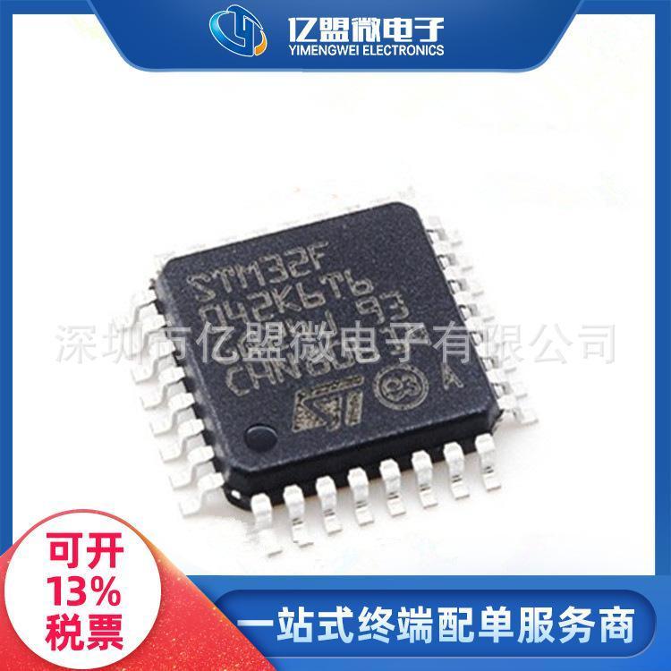 STⷨSTM32F042K6T6װLQFP32΢ICԪ