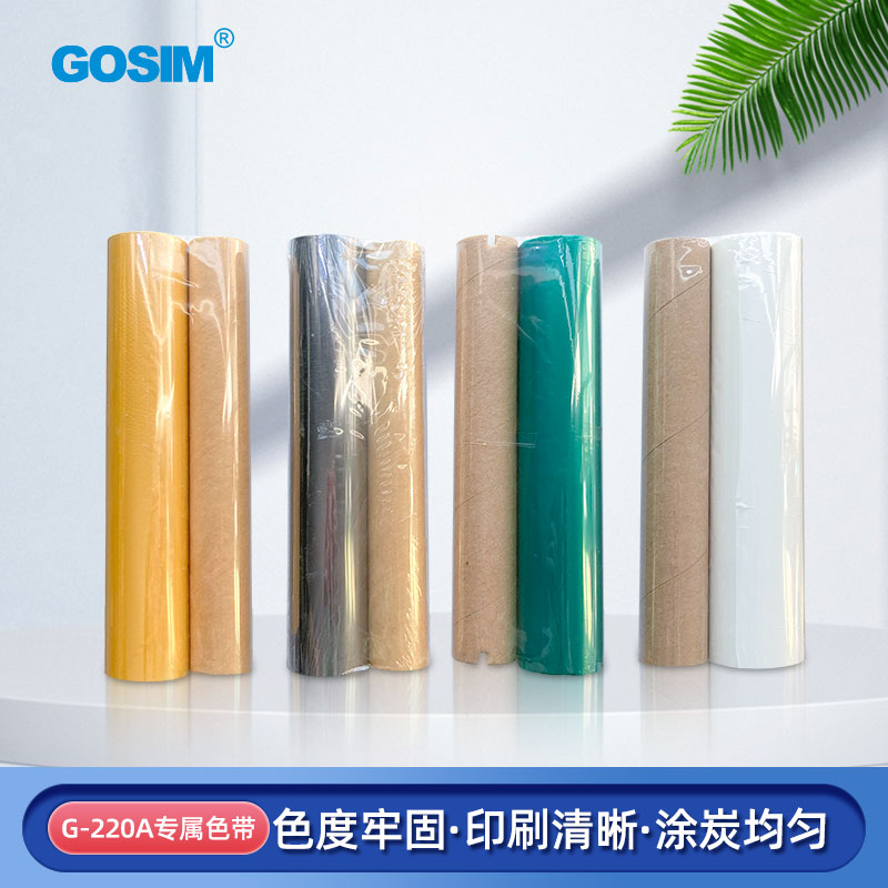 GOSIMG-220Aǩӡɫ220mm*75m\/ɫѡֶ֧