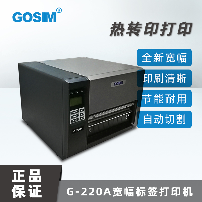 GOSIMG-220A8ҵǩ__±ʶӡ