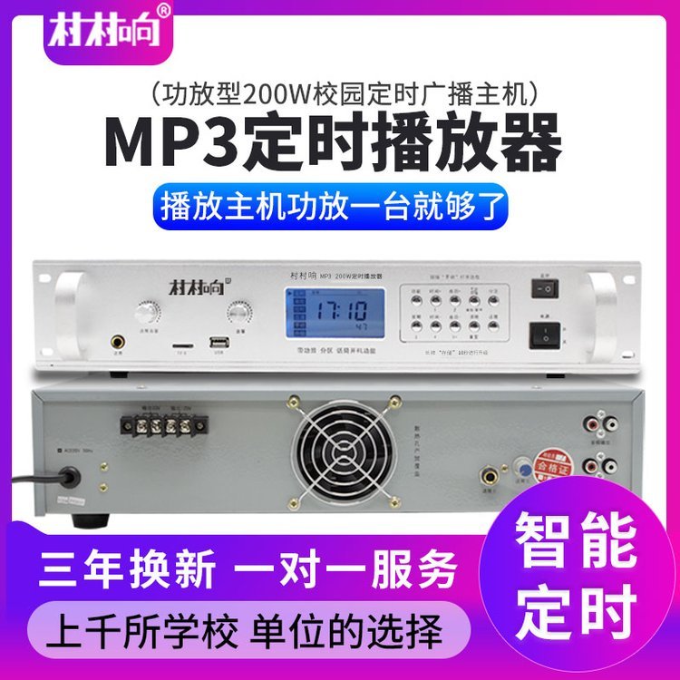 MP3ֶʱԶ㲥ʱУ԰㲥ϵͳװ