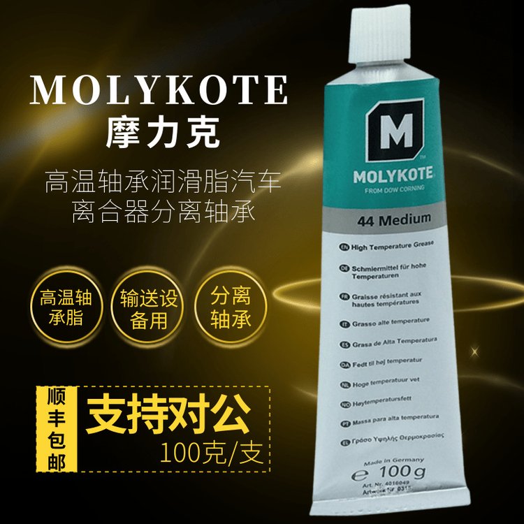 ԭװƷĦMOLYKOTE44MediumGrease֬44M100g\/֧