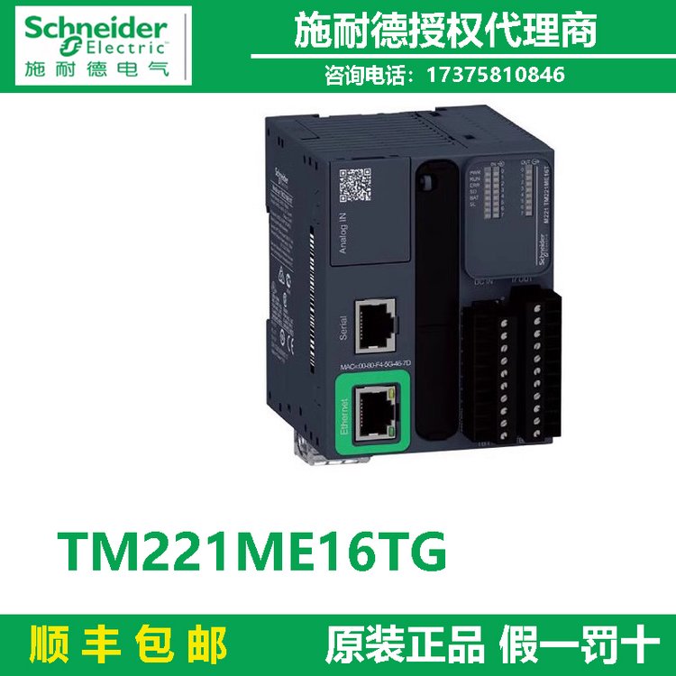 ʩ͵TM221ME16TGModiconM221鱾Ϳ16\/