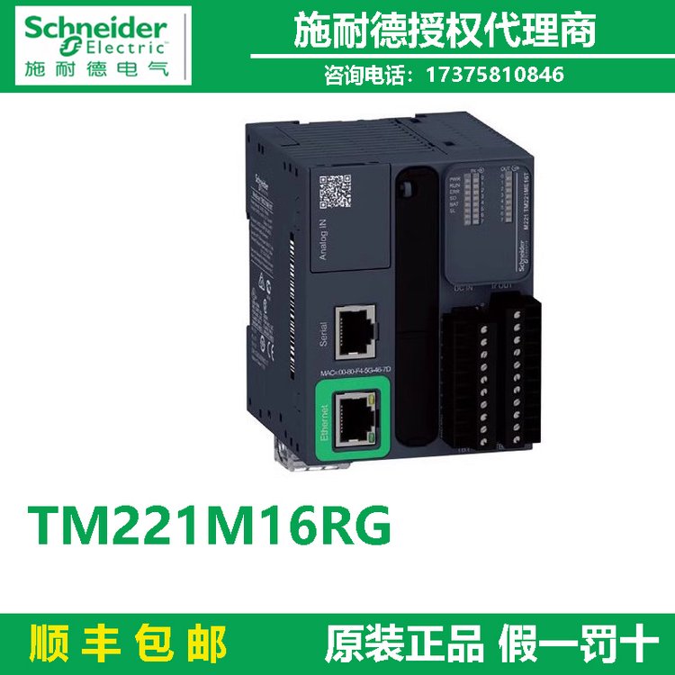 TM221M16RGʩ͵鱾Ϳɱ̿16̵