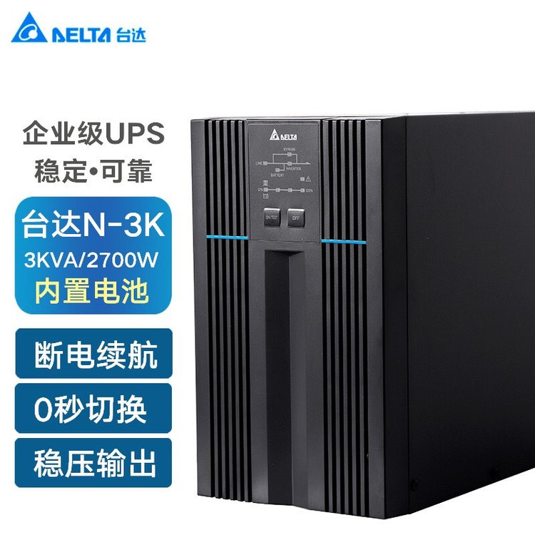 ̨DELTAN-3K3000VA\/2700WʽUPSϵԴѹ󱸵Դ׼