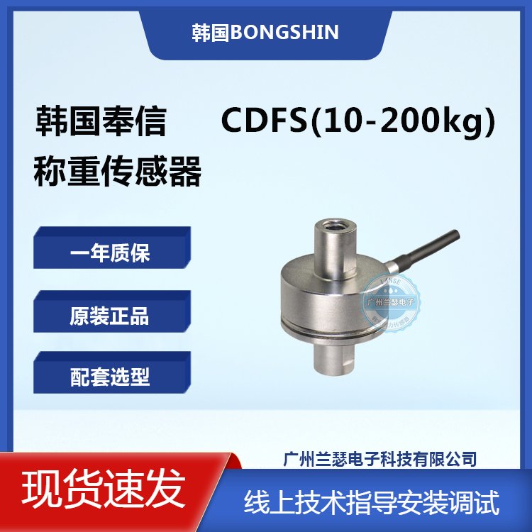 CDFS-50kgBongshinشCDFS-30kgϽ