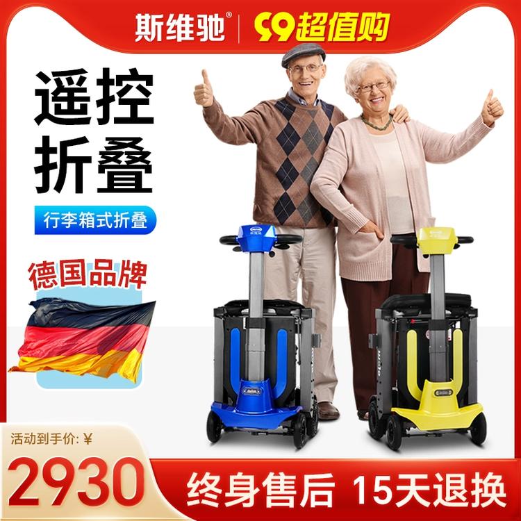 ˹ά¿߶˵綯ң۵м