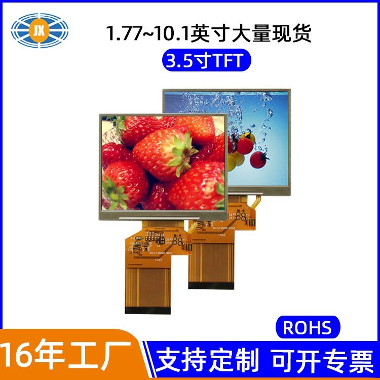 3.5TFTҵҺLCDֳ豸Сҵ