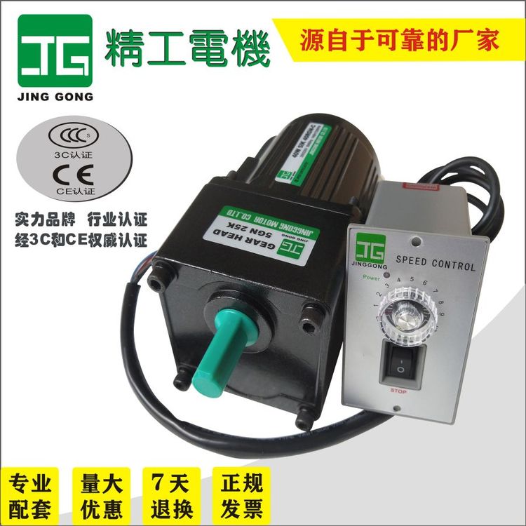 JINGGONG40W220Vٵ5IK40RGN-C\/5GN25K