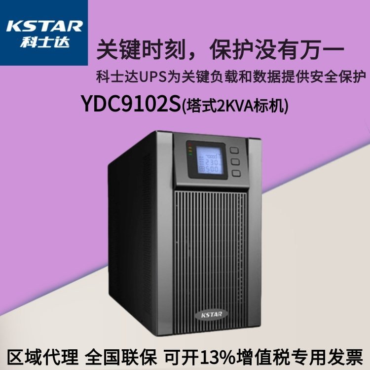 ʿUPSԴYDC9102S׼2KVA\/1600WʿﲻϵԴ