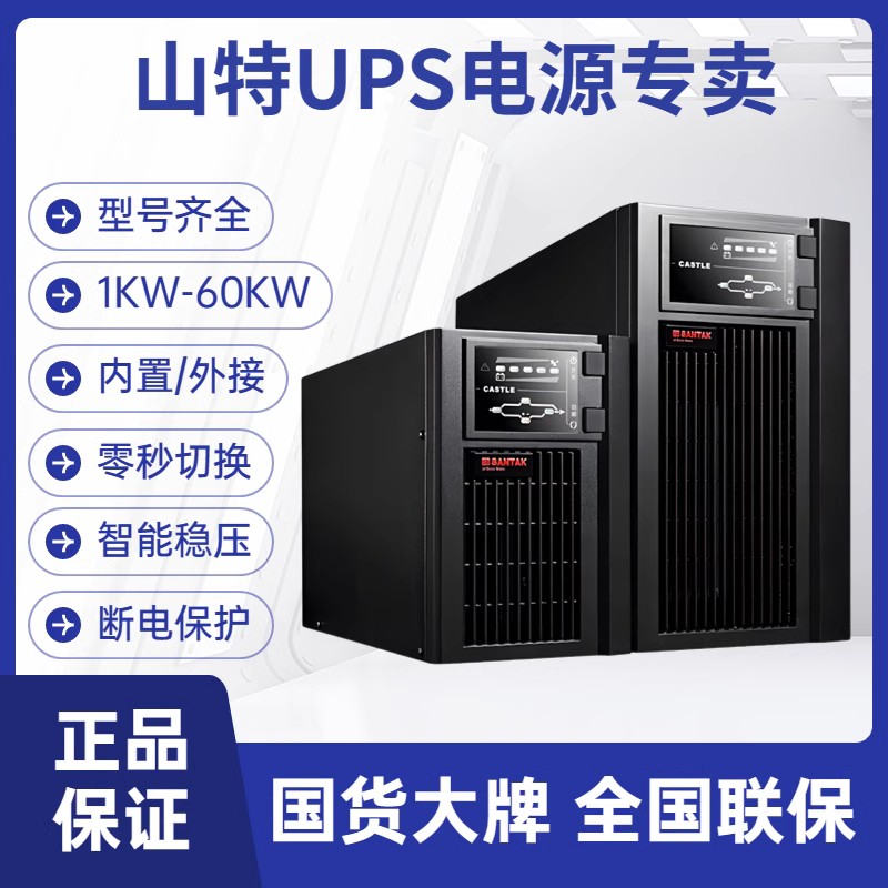 ɽUPSϵԴC6KSʽ6KVA\/5400Wͣ籸