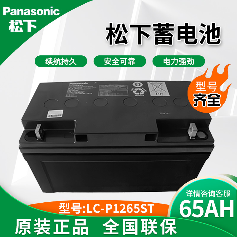 PanasonicLC-P1265STǦάUPSԴ