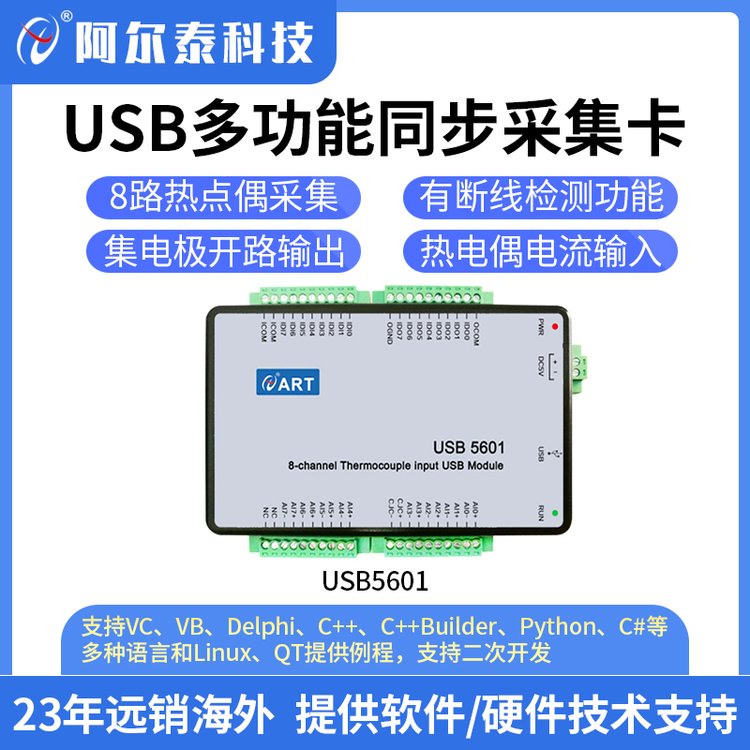 ̩ƼUSB5601ȵż๦ܲɼ4-20mAɼUSB¶Ȳɼ