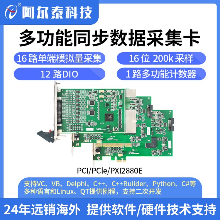 ̩ƼPXI\/PCI\/PCIE2880E๦ͬɼģɼ200kS\/s