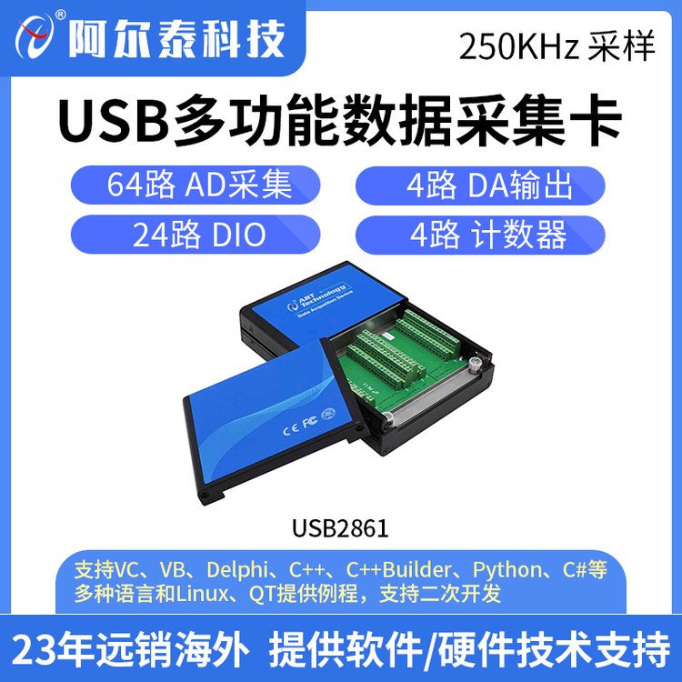 USB2861ݲɼ64·ģɼ4·AO4·Ƶ