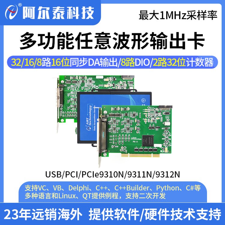 ⲨģDAͬUSB\/PCI\/PCIe9310N\/9311N\/9312N